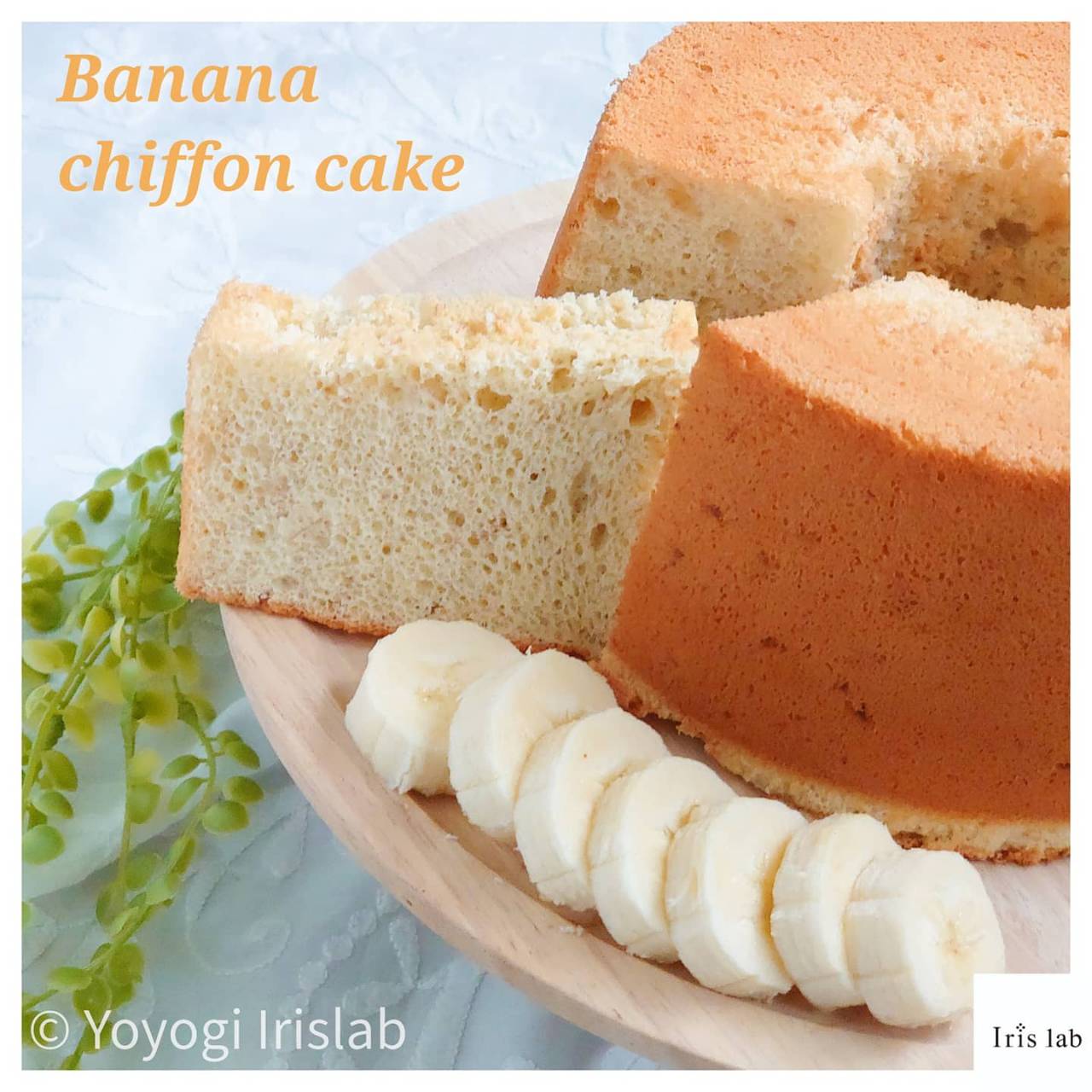 ふんわり豆乳バナナシフォン♡